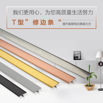 Xinmei corner aluminum alloy T-shaped strip ceiling decorative strip floor edge molding furniture T-shaped wooden door pressure Strip 1cm