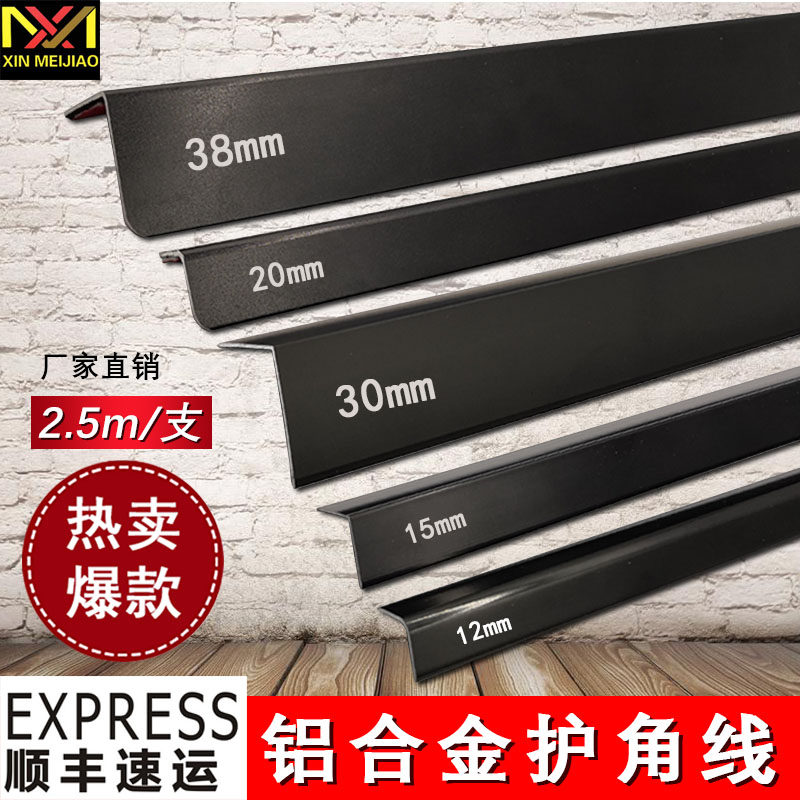 Black titanium aluminum alloy edge wrap corner guard wall corner L protection line corner wrap edge right angle anti-collision guard strip tile decorative line 7