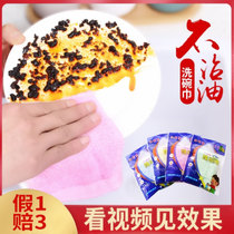 Mo kitchen oil Lilili remove dish towel lazy rag wet and dry dual-use kitchen coral velvet double-sided water absorption