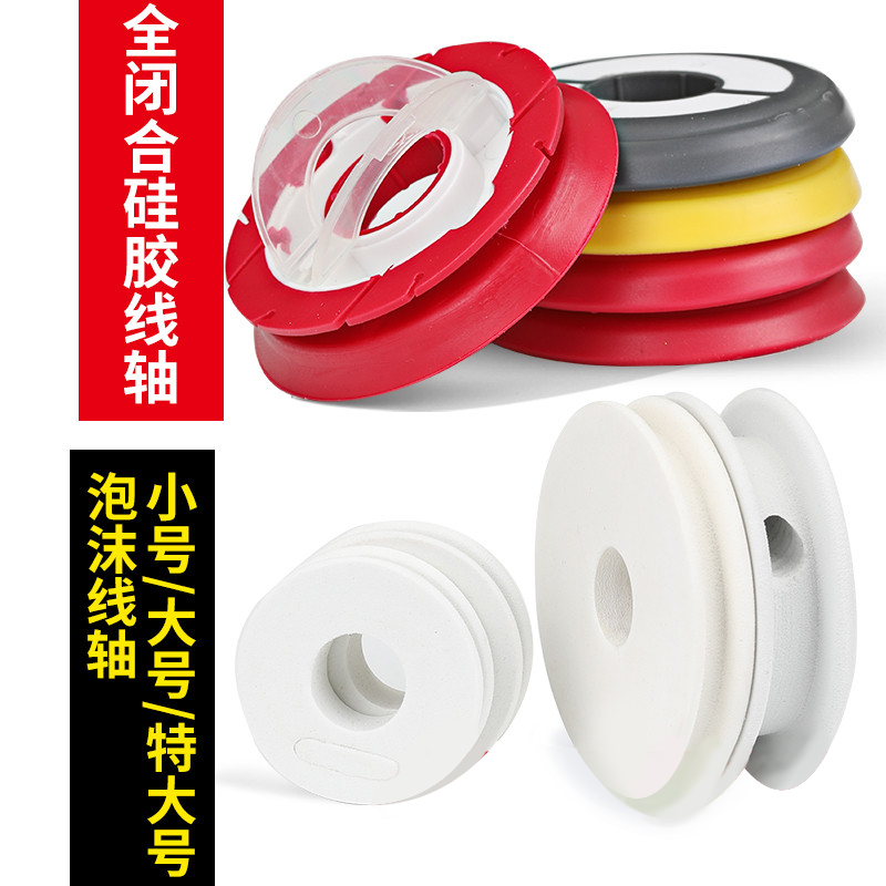 Silicone Main Thread Shaft Fishing Line Coil Fish Wire Shaft EVA Foam Main Coil Winding Disc 7CM Large Gear Supplies-Taobao