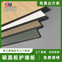 Carbon crystal plate interior decoration wood veneer TV background wall imitation marble tile ceiling seamless splicing wall panel