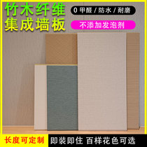 Bamboo-wood fiber integrated wall panel 9-point TV background wall Guangdong Foshan splicing protective wall panel V stitch flat ceiling