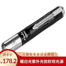 Fenix Phoenix LD02 V2 0 pen type AAA warm white UV banknote inspection dual light source household flashlight