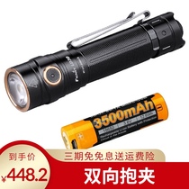 FENIX Phoenix LD30 strong light flashlight outdoor waterproof short small portable 18650 battery flood version