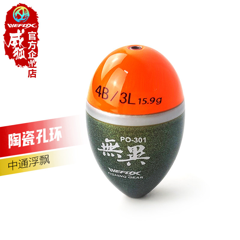 Weihu Pass Apo Drift Away The Same Sensitive Sea Fishing Float Adrift For Exclusive Floating Float Big Buoyancy Fishing Adrift