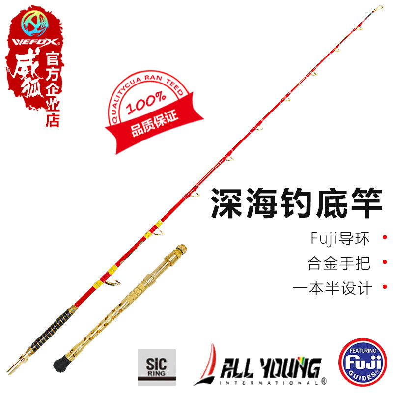 Ship pole deep sea fishing pole offshore super hard ship pole South oil deep sea iron board large-scale pole fishing pole tug rod