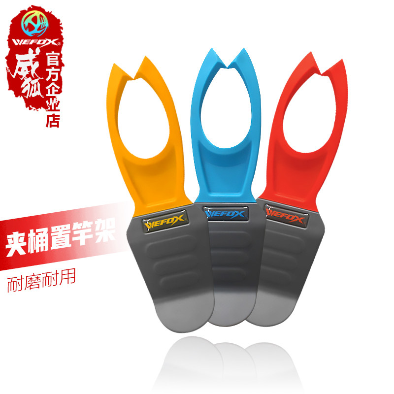 Taiwan WEFOX Wei Fox Rod Rack Fish Barrel Clip Holder stock Bait Bucket Rubber Rack Rod holder fishing bucket holder