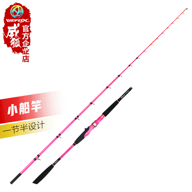 WEFOX Wefox Guide Rod 2 carbon fiber ultra - light 2 m fishery rod fishing rod in Taiwan