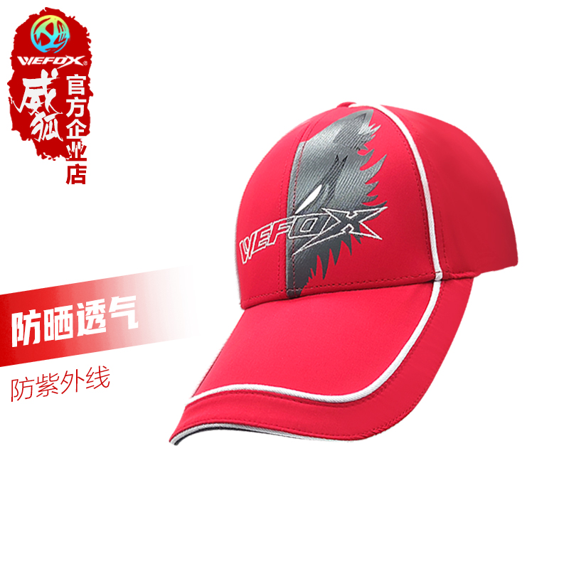 Taiwan Weihu sunscreen breathable cap men's fishing cap anti-ultraviolet breathable hollow cap sea fishing cap