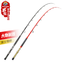 Weihu WEFOX South oil boat rod 400-800 Offshore boat fishing sea pole Japan Fuji SIC guide ring boat fishing rod