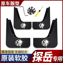 Tanyue Fender Volkswagen original 18 19 models Tanyue X Special original 2020 models Tanyue rline Fender skin