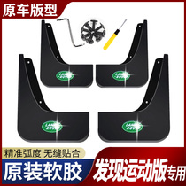 Land Rover Discovery Sport Fender 2020 Finding Sport Front and Rear Wheel Soft Rubber Fender Skin Original Modified parts