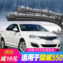 SPC Roewe 550 Wiper 09 08 Original Rubber Strip Special Car Longwei 55o Car Wiper Strip