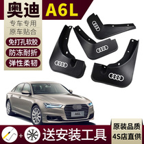 Audi A6L Fender dedicated original 2020 19 18 17 16 15 14 10 09 08 06 05 paragraph