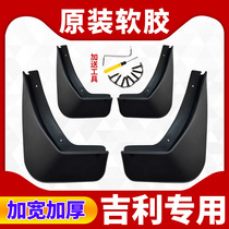 Geely Global Hawk Free Ship Mudguard Global Hawk gx7gx2gc3gc7 Panda Special Vehicle Mudguard Tiles