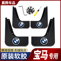 BMW 5 Series Fender 525li 530li540li Sport Set 2020 BMW 5 Series Tire Mudguard
