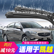 Suitable for Buick Excelle special wiper 2004-13-15-18-19 original boneless wiper strip