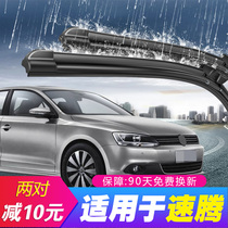FAW-Volkswagen Sentium Wiper Original Boneless Silent 18 2018 New 17 Car Rubber Strip Original Wiper Blade