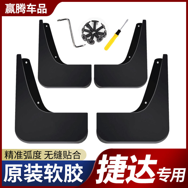 2019 2019 Fosse Jettavs5 fender 22 models VS5 original plant New Jetta19va3 to decorate car accessories
