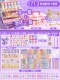 713 кусочков сливочного клея [купить коробку и получить коробку+подвесная рама]