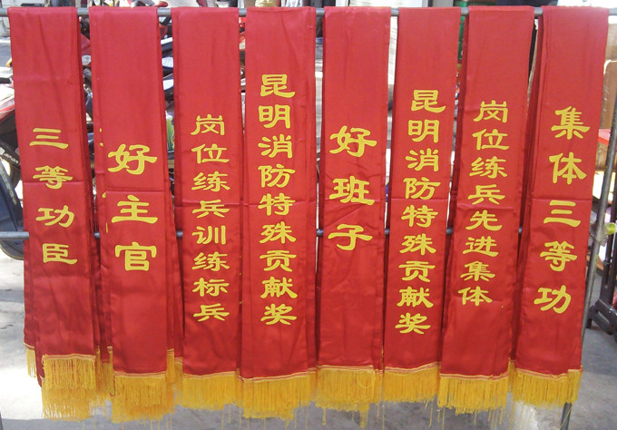 Ribbon (silk printing 00) ceremonial belt professional custom large quantity price favorably