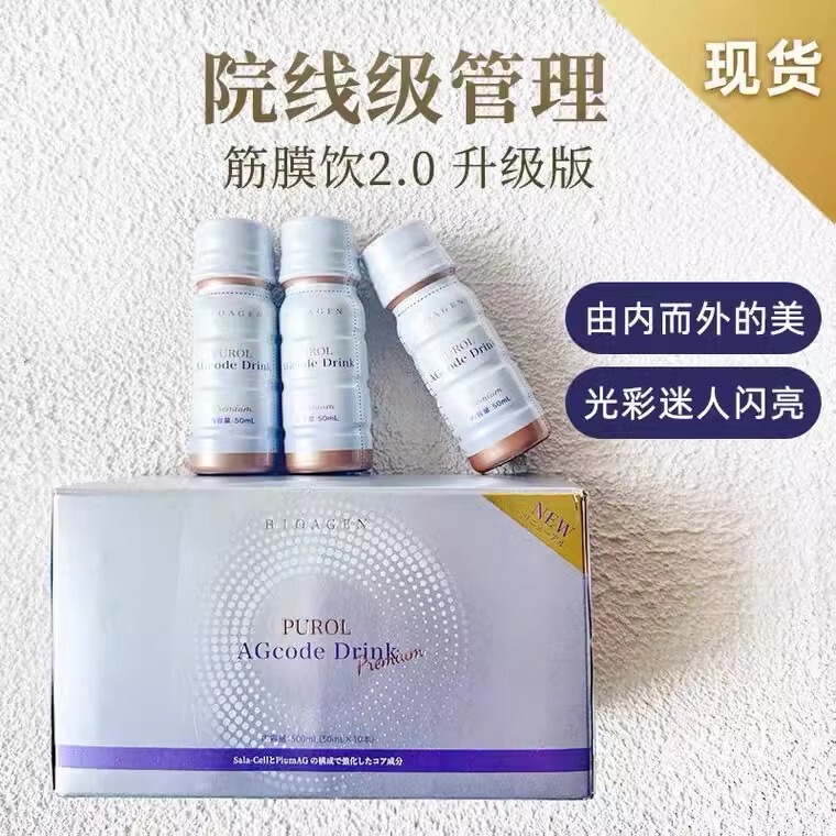 Japan's Bioagen Bioagen 2.0 Fascia Drink Collagen Peptide Elastic Anti-Sugar Drink Mitochondrial Drink Japan's Bioagen Bioagen 2.0 Fascia Drink Collagen Peptide Elastic Anti-Sugar Drink Mitochondrial Drink