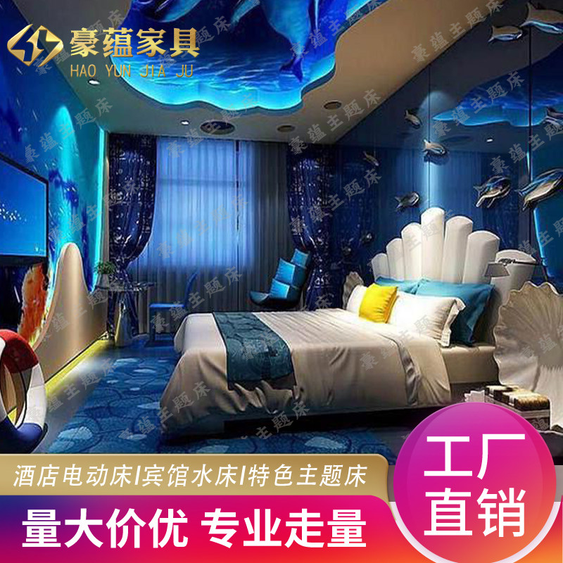 Net red art hotel theme bed couple vibrating bed multifunctional fun furniture remote control electric bed hotel water bed