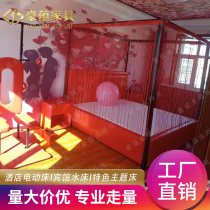 New Chinese Shelf Yarn Mantle Bed Creativity Themed Wedding Bed Hotel Featured Couple Water Bed Hotel Shake Remote Control Bed