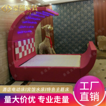 Creative Alien Themed Bed Hotel Starry Sky Bed Electric Race Hotel Personality Bed Remote Control Couple Spice Electric Bed Customisation