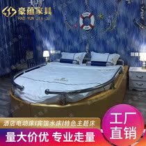 Creative Subject Alien Bed Customize Boat-shaped Bed Hotel Spice Water Bed Hotel Special water mattress Dingding as an apartment bed