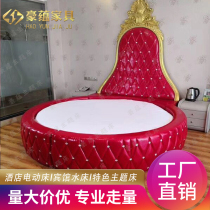Nordic couple double big round bed hotel taste vibration bed red bed multi-function remote control sex bed water bed