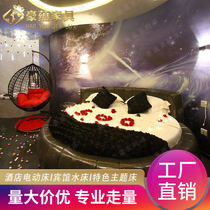 Theme hotel sex room water bed starry sky theme round bed multi-function remote control vibration bed economy hotel round bed