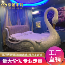 Light Extravagant Featured Theme Bed Swan Modelling Bed Hotel Electric Spice Bed Guesthouse Small Swanky Water Bed Anomalous Bed