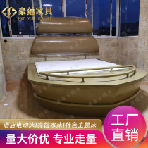 Simulation Pirate Themed Bed Featured Modelling Boat Bed Hotel Lovers Spice Bed Hotel Spice water bed Alien bed Alien bed