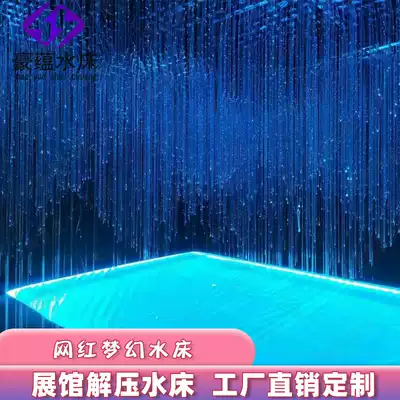 Net red water cool pad decompression transparent water bag customized decompression Hall creative equipment fiber light dream exhibition hall water cool pad