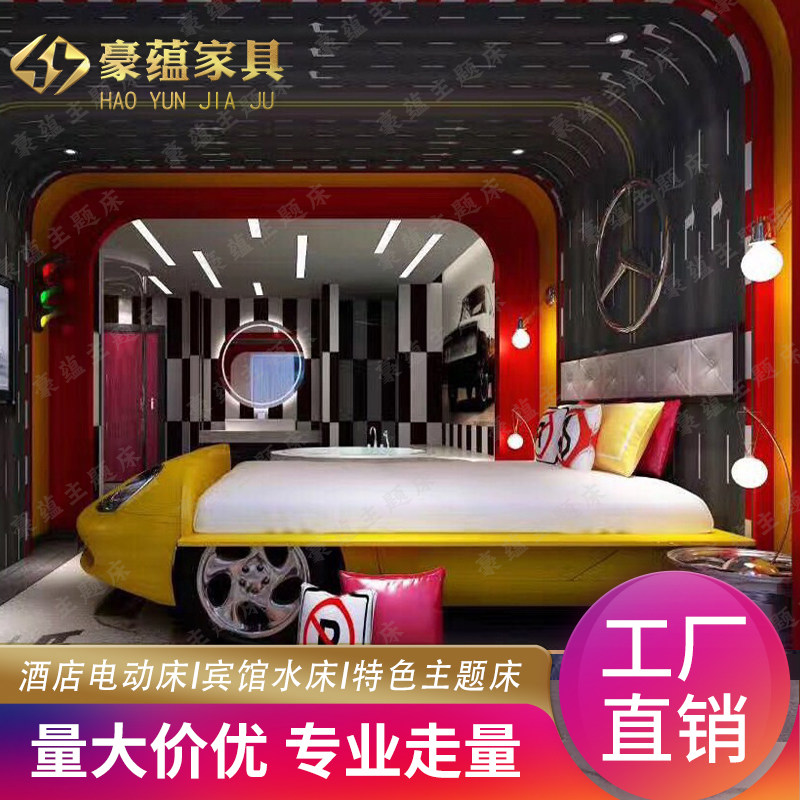 Simulation FRP theme hotel car bed fashion creative running lathe electric double booster bed fun bed