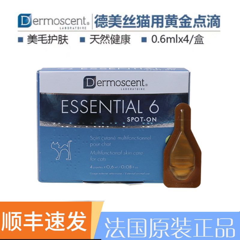 Demes French gold drops cat pet skin special supplement nutrition and strong hair reduce hair removal