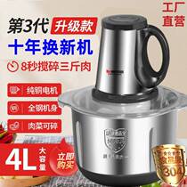 Bo Wang 4 liters all-steel electric meat grinder Stainless steel dumpling meat mince machine shredded vegetables crushed pepper onion ginger garlic cooking machine