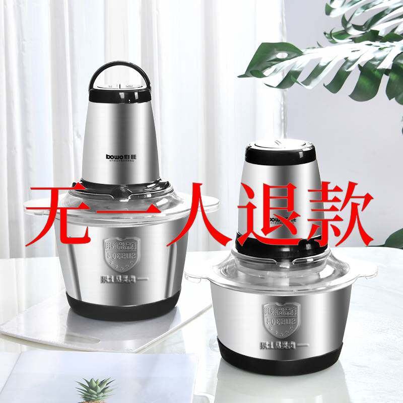 Burwan Meat Grinder Home Electric Stainless Steel Small Filling Chopped Vegetable Mixer Cuisine Machine Versatile Spoiler-Taobao