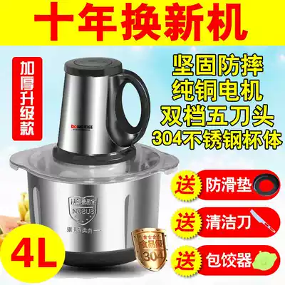 Bowang meat grinder household meat cutter meat filling machine stainless steel electric small all-steel multifunctional large capacity