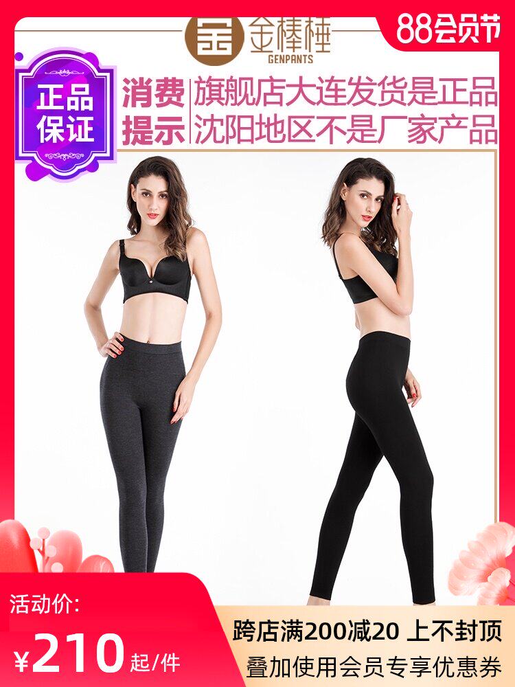 Golden stick 3226 warm pants inside pants stretch knitted pants slim slim spring and autumn wear wool pants outside women thin