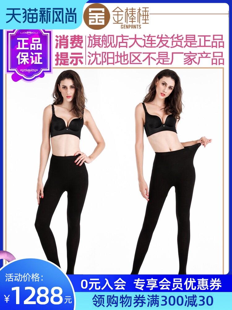 Gold stick women's thin warm cashmere pants wear outside and inside pants 1078 black foot knitted cashmere pants slim and thin
