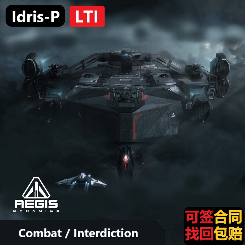 Star Citizen Idris P's Service for Purchasing Items