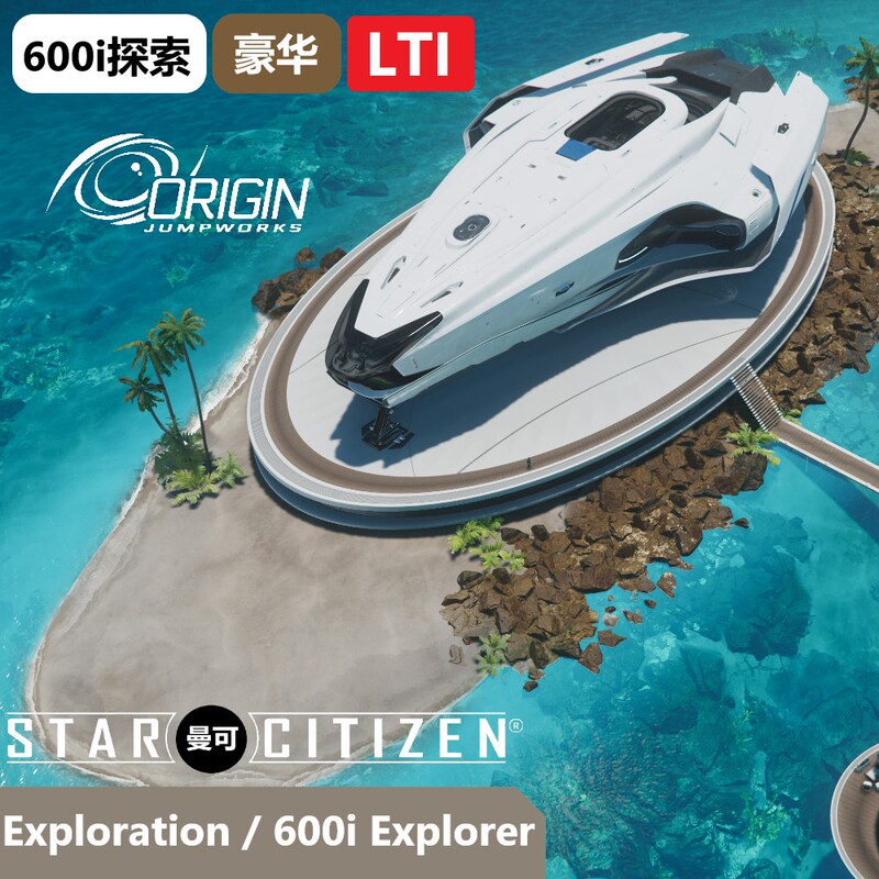 Star Citizen 600I Exploration Permanent Insurance, 600Ilti Permanent Insurance for the Entire Vessel Star Citizen 600I Exploration Permanent Insurance, 600Ilti Permanent Insurance for the Entire Vessel
