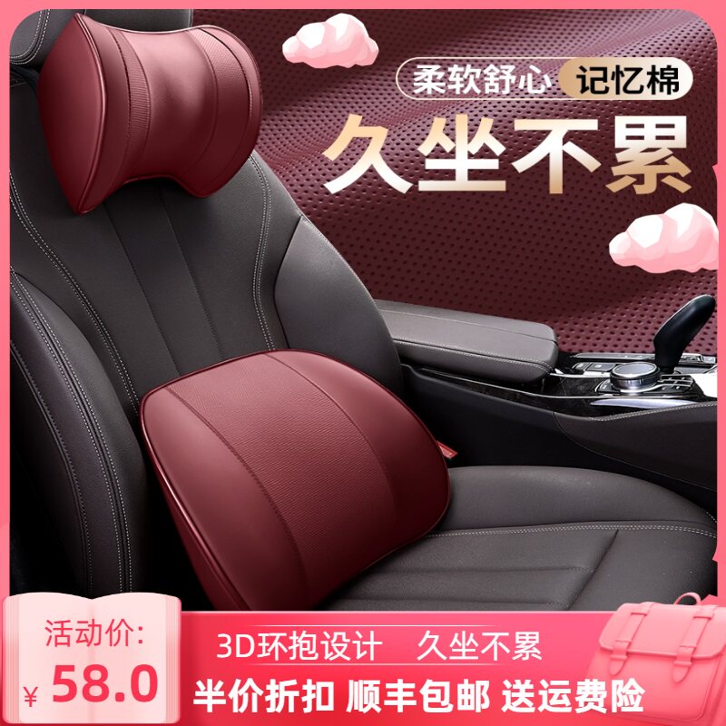 Car seat cushion net red office Four seasons memory cotton car head pillow waist resting on pillow waist pillows on car-Taobao