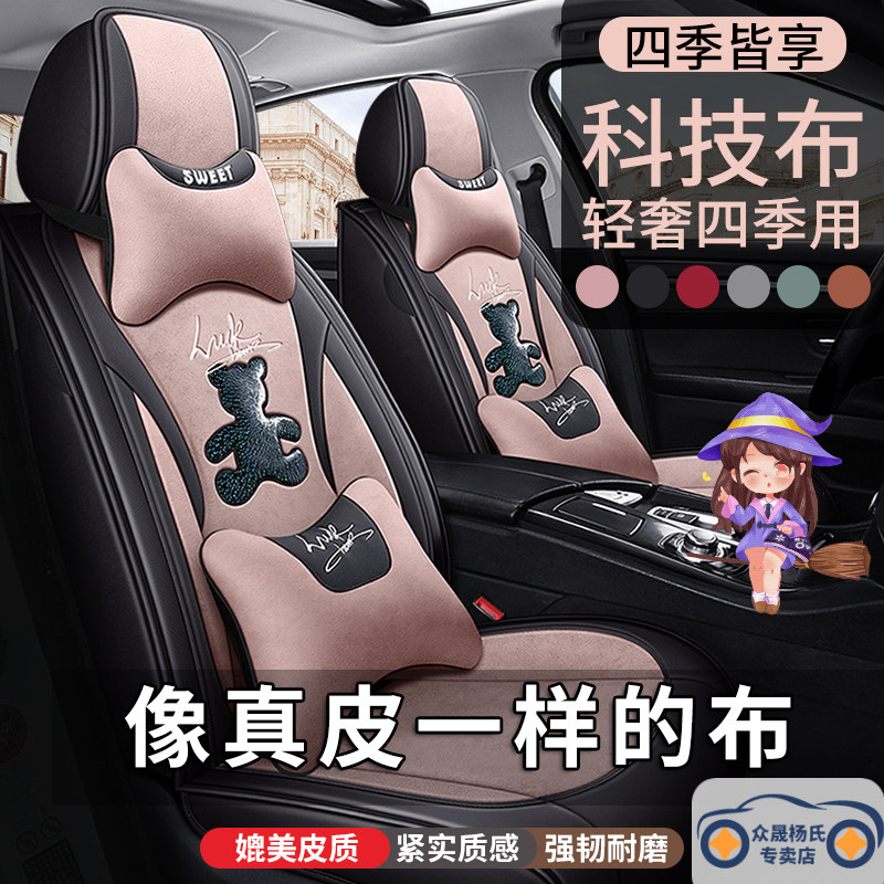 Car Seat Cover All Season Universal Tech Cloth All Round The New Seat Cover Cartoon Seat Cushion Net Red Summer Car Cushion