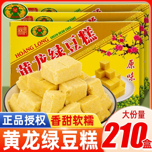 Хуанлонг мунг -бобовый торт традиционный повседневное повседневное ручная ручная рука ручной работы ручной работы ручной работы 8090 Ностальгические закуски закуски закуски старый торт