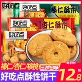 Вкусные ореховые орехи миндаля, завтрак, здоровое питание, закуски закуски закуски бисквиты повседневная еда