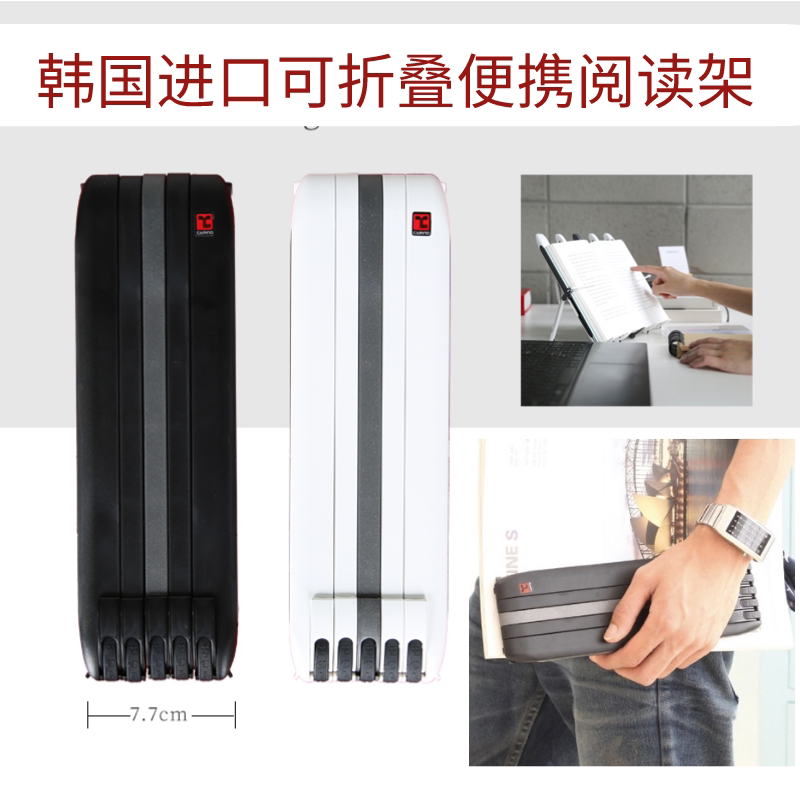 Korean Camino Foldable Portable Reading Stand, Book Stand, Computer Stand, Multifunctional Support Stand for Postgraduate Students Korean Camino Foldable Portable Reading Stand, Book Stand, Computer Stand, Multifunctional Support Stand for Postgraduate Students