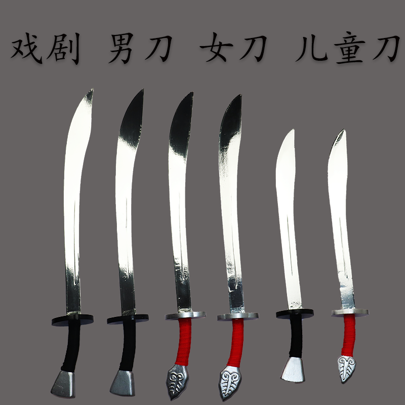 Peking Opera Opera Knife Ma Dan Prop Knife Batch Wusheng Soldier Single Knife Practice Wooden Men and Women Knife Pi